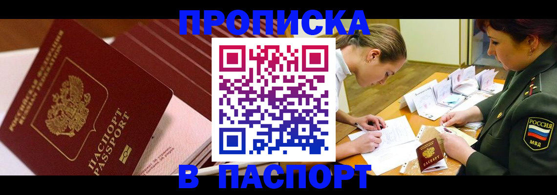 временная регистрация в квартире в Кораблино