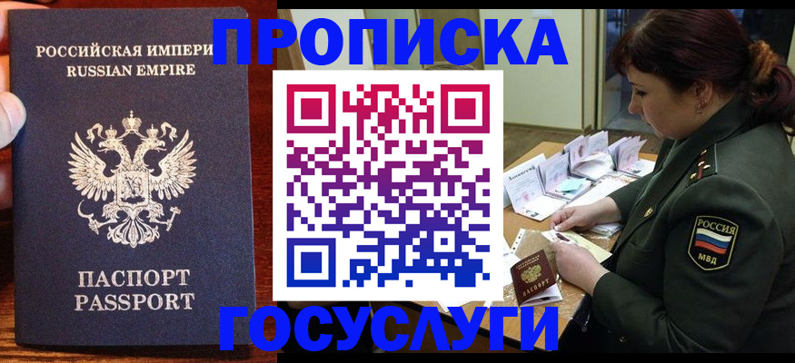 прописка в квартире в Кораблино