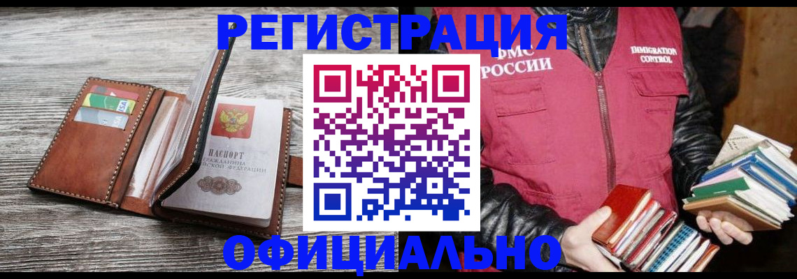 временная регистрация купить в Кораблино
