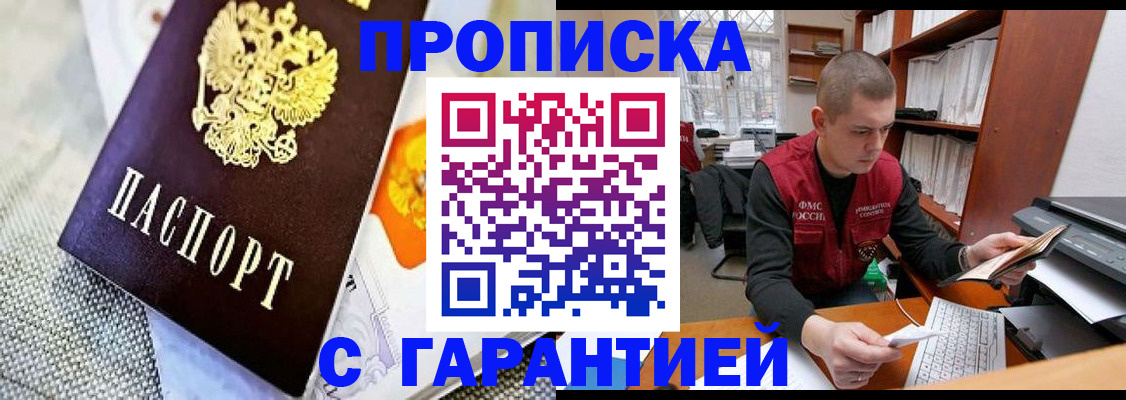 миграционный учет в Кораблино