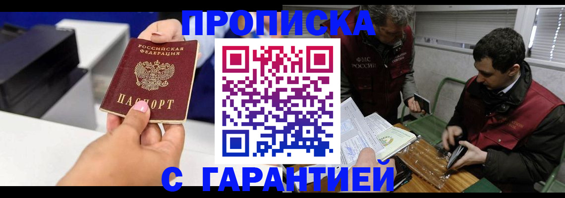 временная регистрация надежно в Кораблино