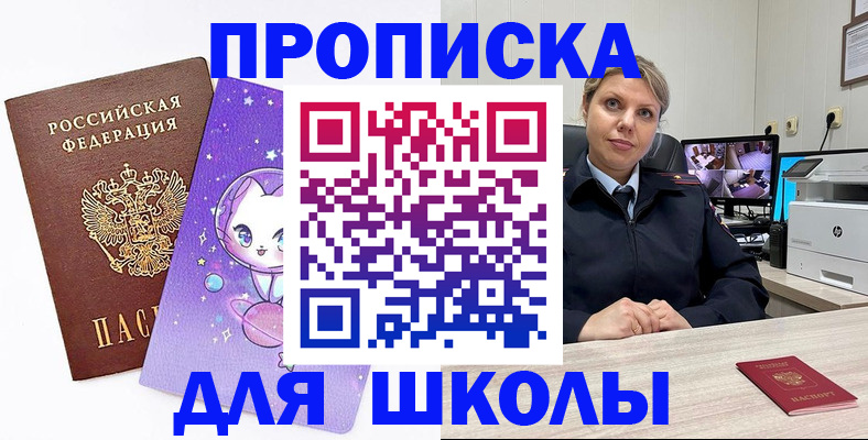прописка паспорт в Кораблино