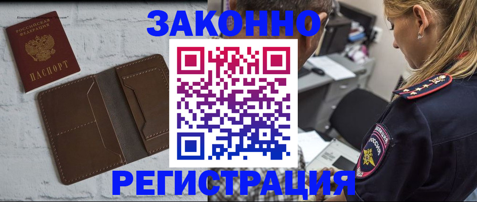 временная регистрация для школы в Кораблино