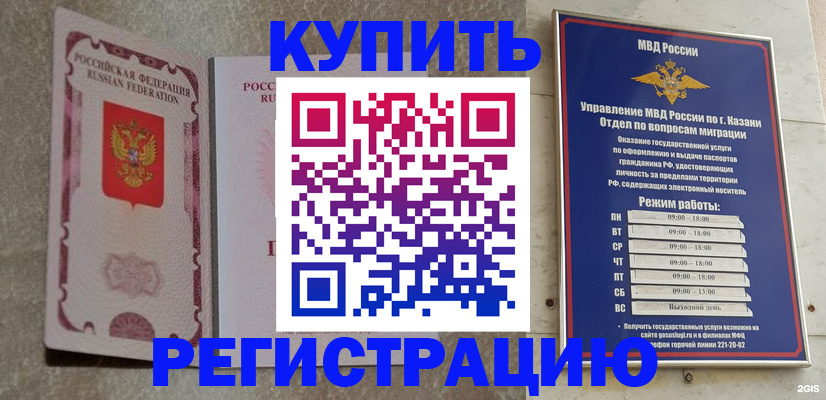 прописка ребенка в Кораблино
