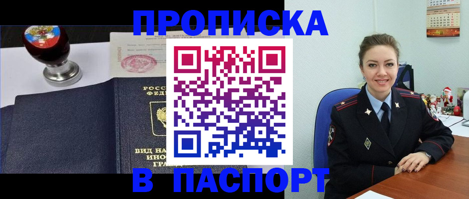 временная регистрация гарантия в Кораблино