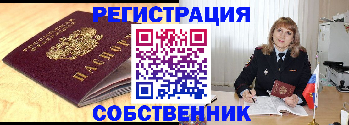 прописка для военкомата в Кораблино