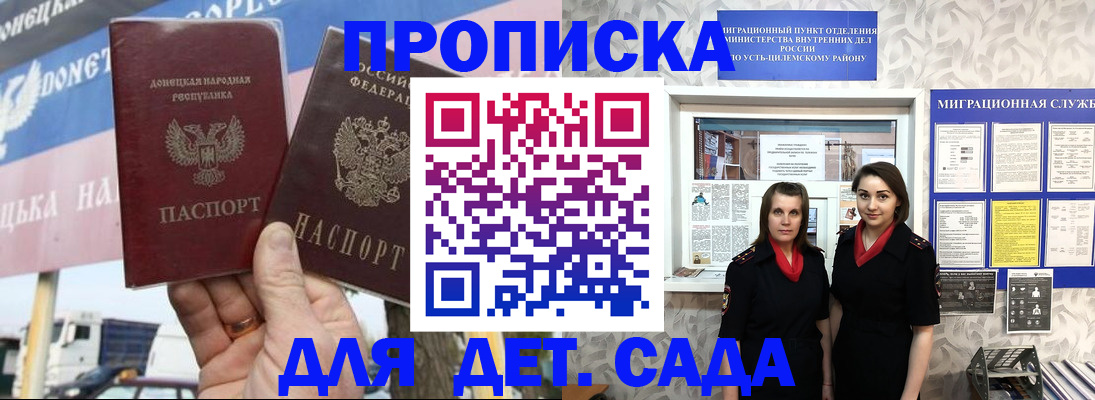 временная регистрация для школы в Кораблино