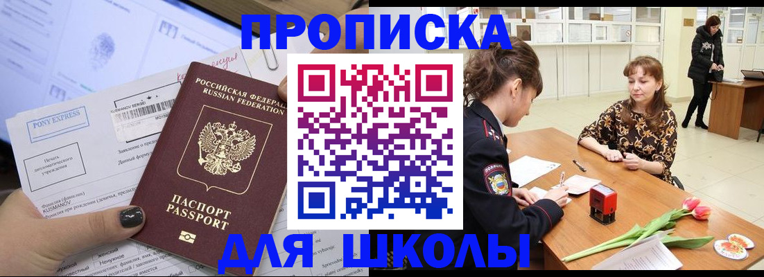 прописка законно в Кораблино