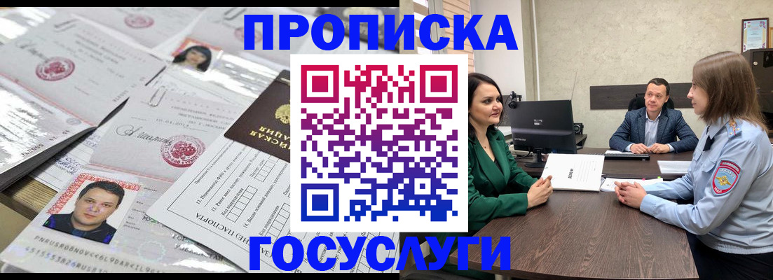 временная регистрация недорого в Кораблино